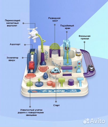 Развивающие игрушки автотрек трасса машинки