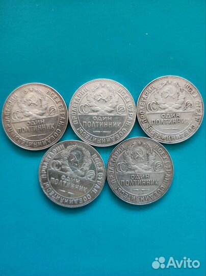 Серебряные монеты СССР 50 копеек 1924г(т.р)