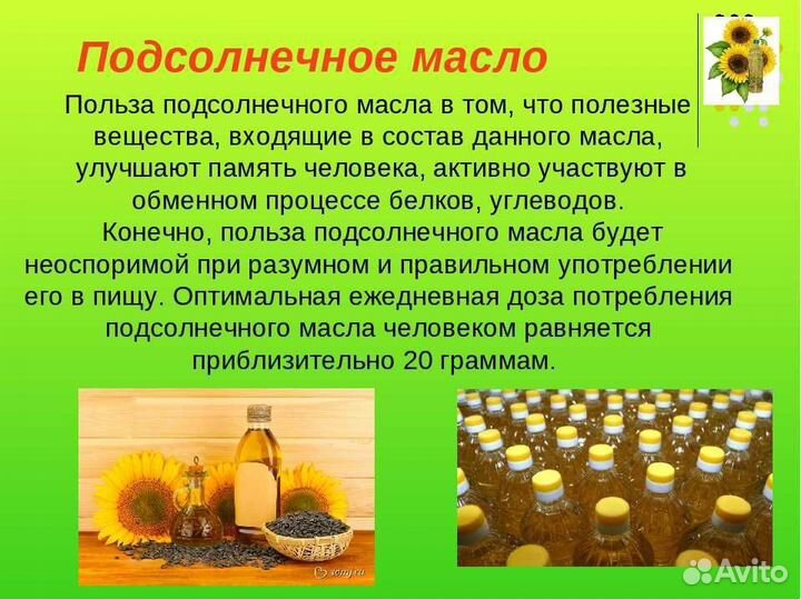 Масло сыродавленное подсолнечное