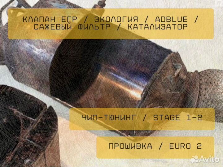 Металлический катализатор infiniti FX35 (блок )