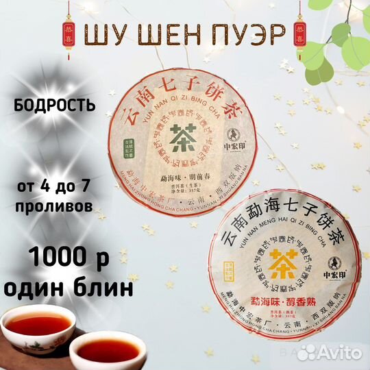 Злой пуэр чай