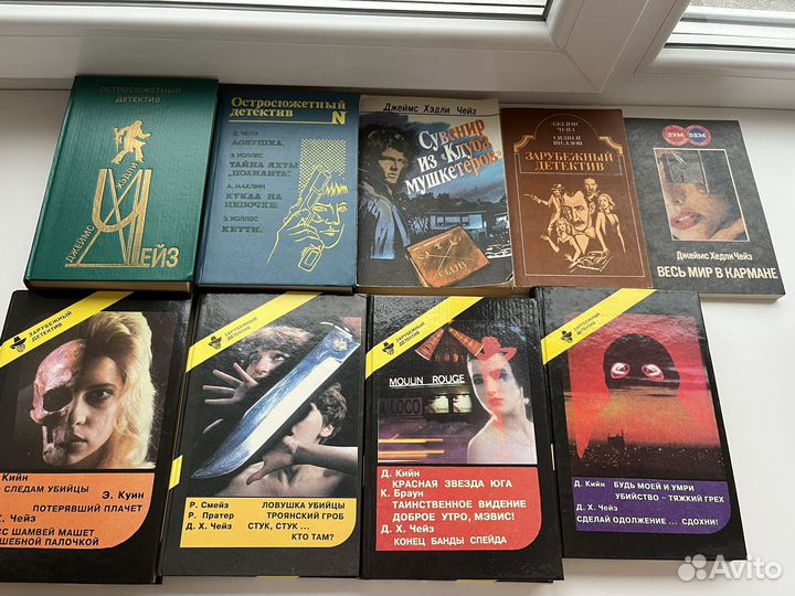 Книги Джеймс Хейли Чейз