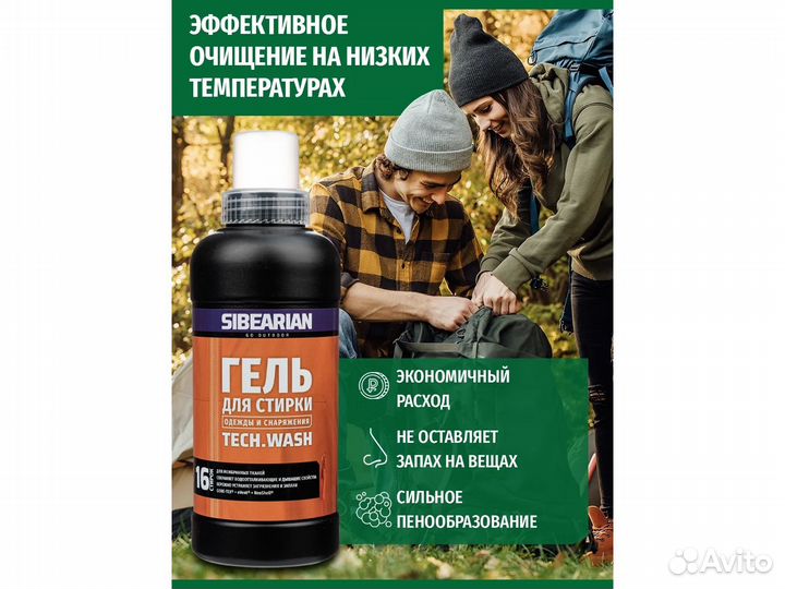 Sibearian tech wash Гель для стирки 500мл