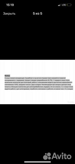 Размещение товаров на ozon, Wildberries под ключ