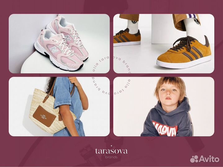 Байер / Nike Puma Coach ASOS zara HM yoox