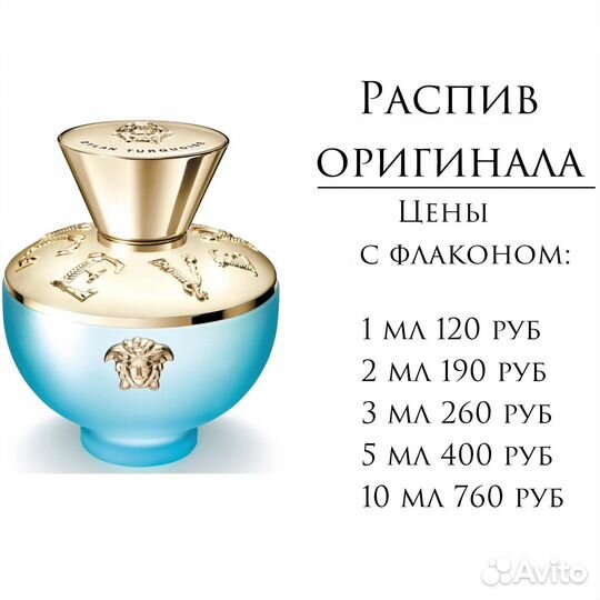 Versace Dylan Turquoise, оригинал 5 мл