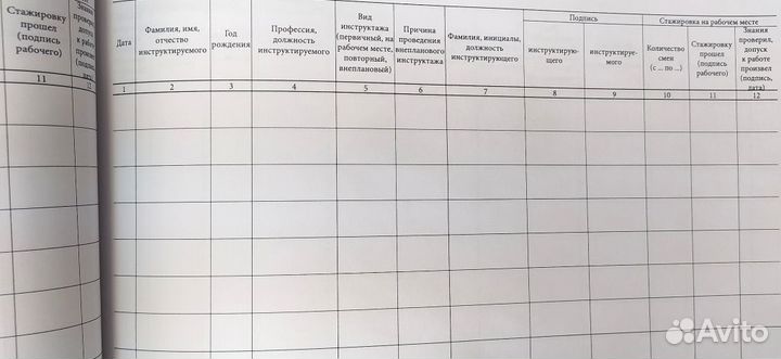 Строительный журнал