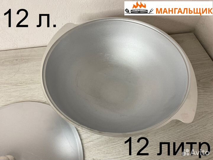 Ал-1201 Казан 12л. Алюминий с крышкой, Kukmara