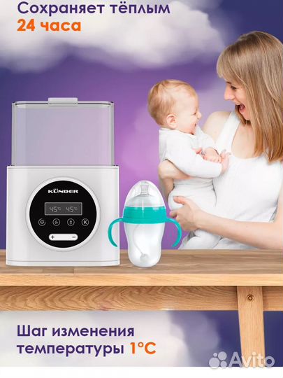 Стерилизатор для бутылочек подогреватель