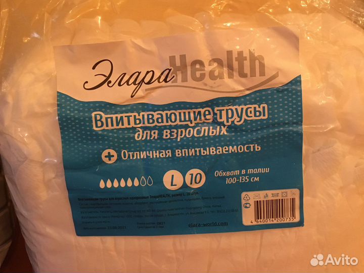 Подгузники трусики для взрослых l