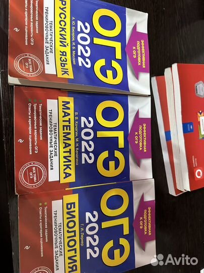 Книги для подготовки к огэ