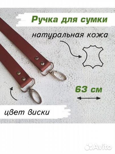 Фурнитура для сумки