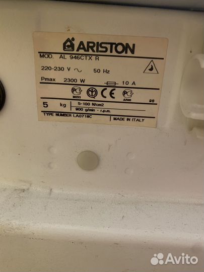 Стиральная машинка