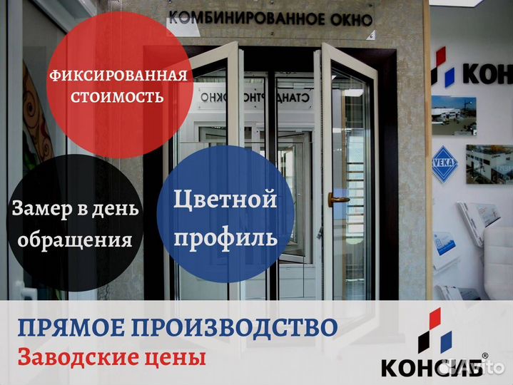 Пластиковые окна и двери, остекление балконов под