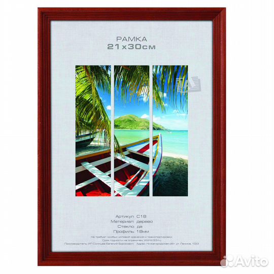 Фоторамка Image Art С18 30х40 деревянная из сосны