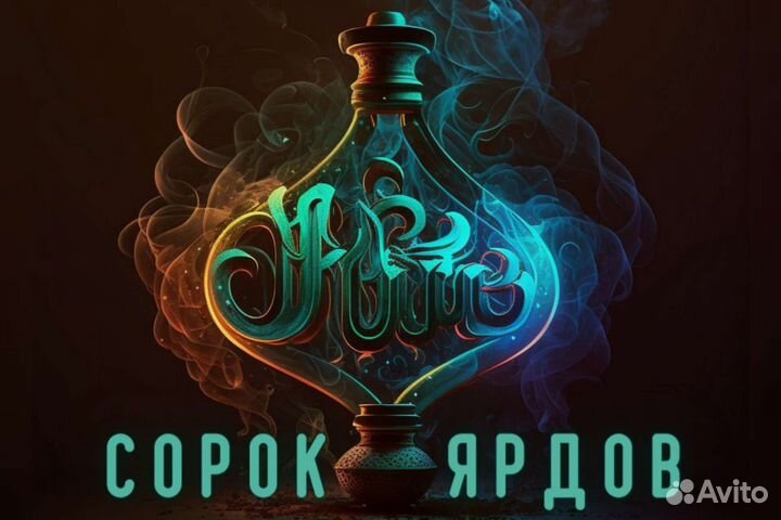 Кальян в аренду