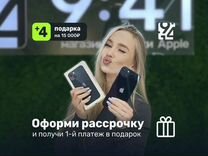 iPhone 13, 256 ГБ