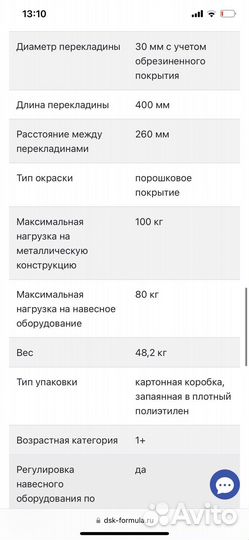 Детский спортивный комплекс напольный