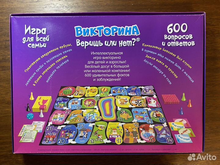 Детские развивающие викторины