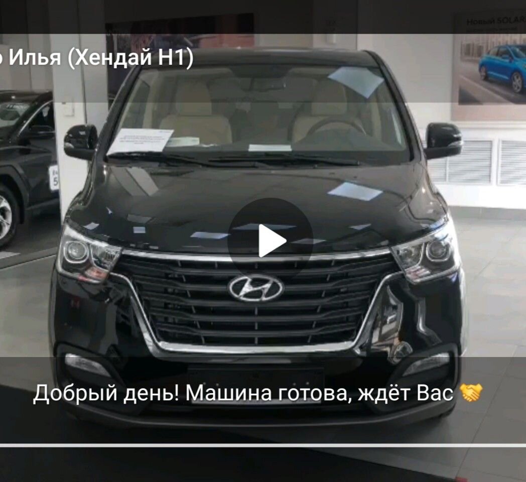 Hyundai H-1: фото владельца