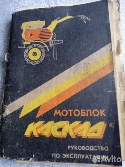 Двигатель от мотоблока Каскад