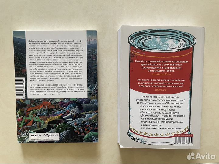 Книги по искусству