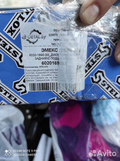 Тормозные диски citroen c4