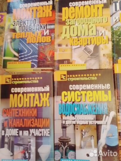 Книги Энциклопедия строительства