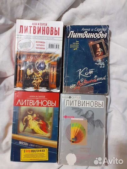 Книжки Литвиновых