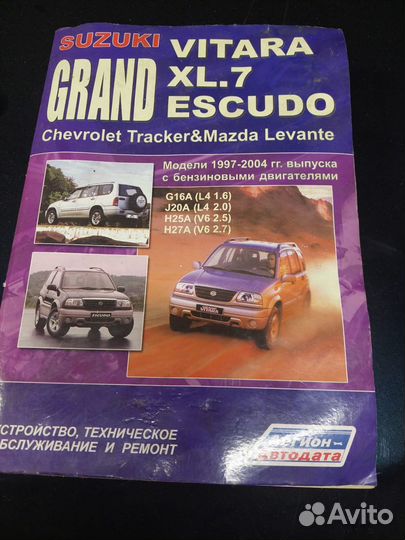 Руководство по ремонту Suzuki