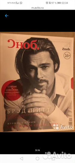 Продам журналы Сноб, Собака, Men today