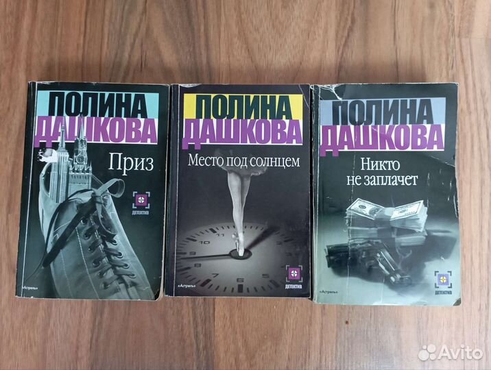 Детективы Шелдон Дашкова Джек Керли