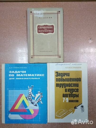 Учебники математики СССР