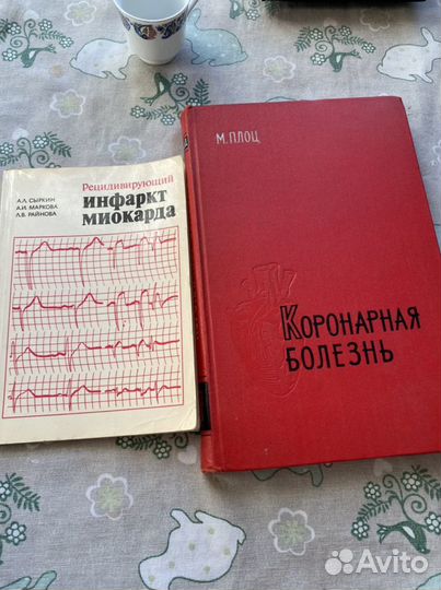 Книги СССР медицина