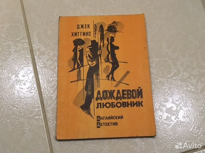 Книги детектив приключения фантастика