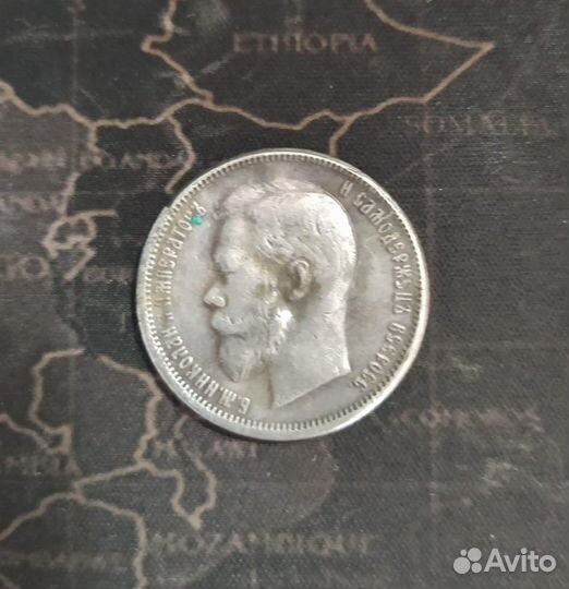 50 копеек 1895 г