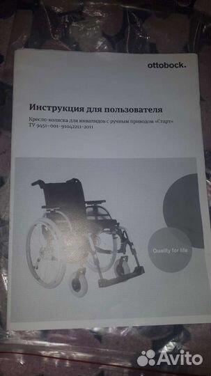 Коляска инвалидная