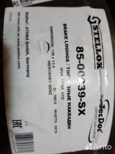 Накладки тормозные