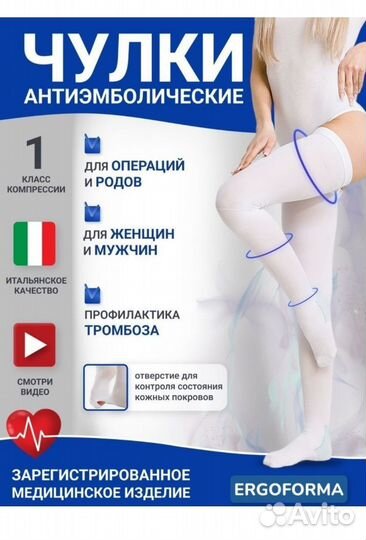 Компрессионные чулки новые