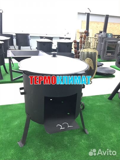 Очаг под казан 22л