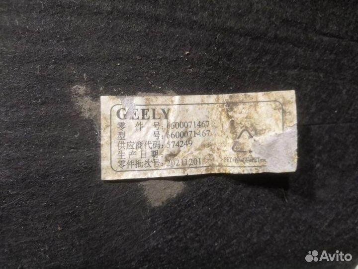 Защита днища кузова левая Geely Atlas Pro NL3