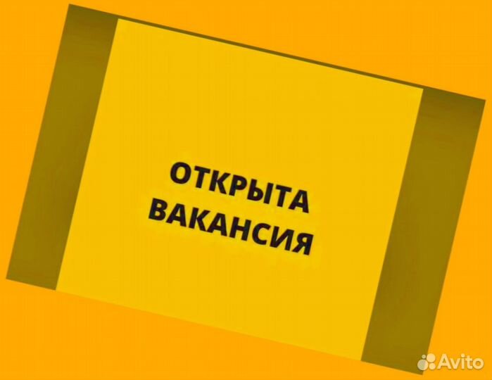 Комплектовщик Вахта Жилье+Еда Еженедельный аванс М/Ж