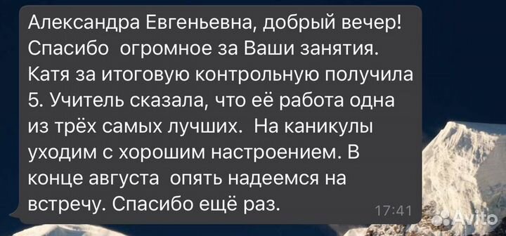 Репетитор по английскому языку, переводчик