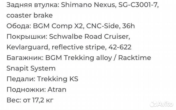 Bergamont horizon N7 CB gent (2021) размер 56