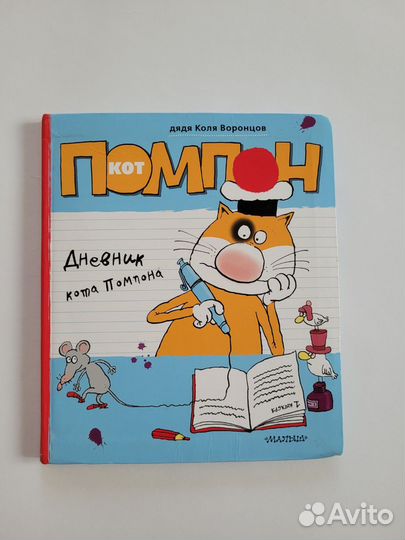 Книги для детей