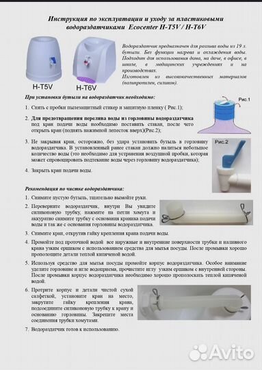 Водораздатчик и Бутылка на 12,5 л