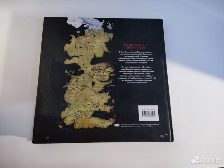 Артбук.Игра Престолов. Благородные Дома Вестероса