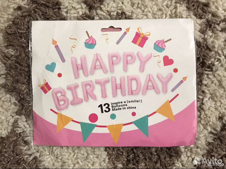 Шары happy birthday