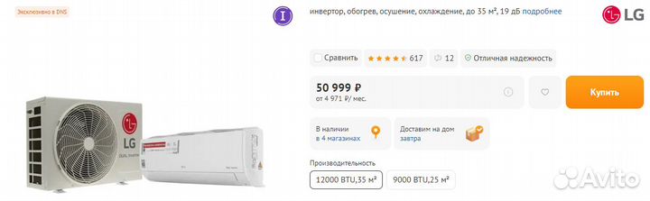 Сплит система LG dual Inverter