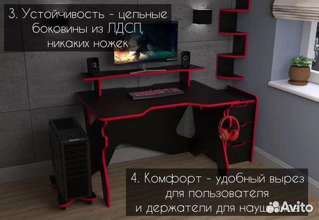 Компьютерный геймерский стол